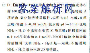 天利38套2022屆普通高等學校招生全國統一考試全國卷能力拓展卷一化學