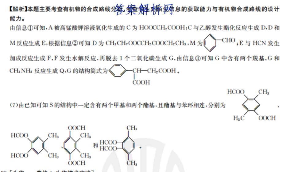 b脂肪鑑定實驗中,50%的酒精的作用是洗去浮色,a錯誤;調查某種遺傳病的