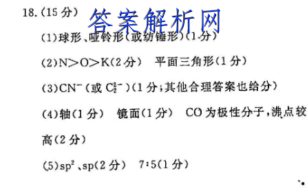 年普通高中學業水平選擇性考試模擬卷22新高考zxmnj化學cq化學五5答案