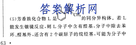 天一大聯考2022年高考全真衝刺卷河北專版六6化學試題答案