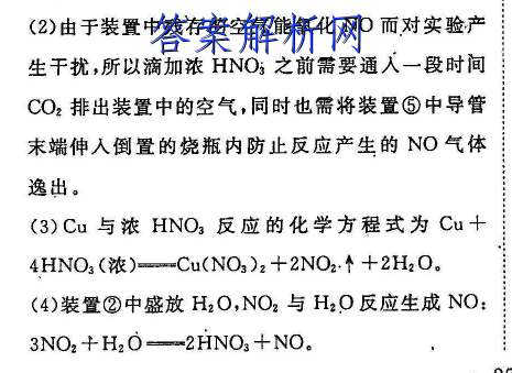 水解得到氧化能力更强的hco(2分)【解析】(1)ph2的电子式为h:hh(2)