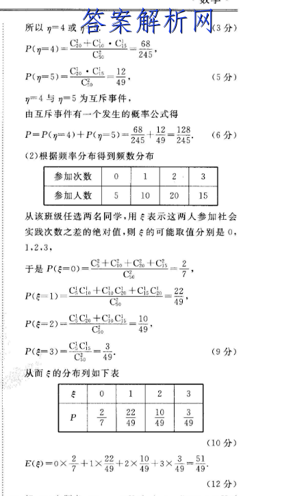 学海园大联考2022届高三冲刺卷j一1理科数学答案