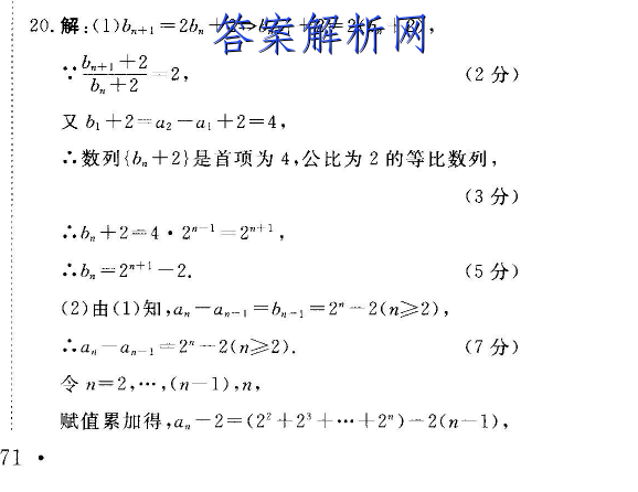 学海园大联考2022届高三冲刺卷j一1文科数学试题答案