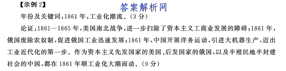 天一大聯考20212022學年下高一年級期中考試語文試卷及參考答案