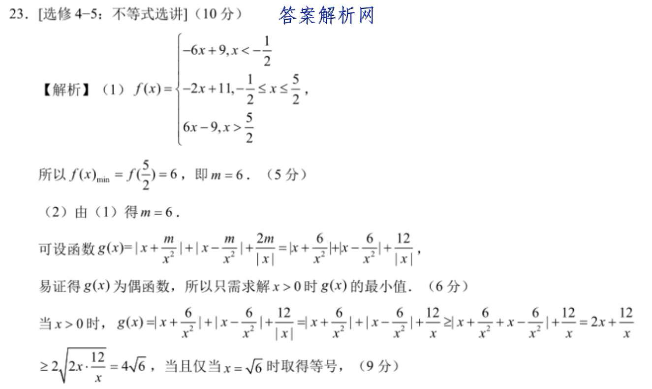 天一大联考20212022学年高三阶段性测试六答案