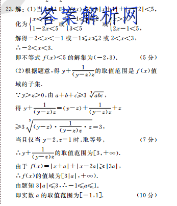 哈三中三模2022年哈三中第二次高考模擬考試文科數學答案