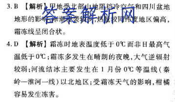 地表温度低于0℃而非日最高气温低于0℃;霜冻多发生在晴朗的夜晚,大气