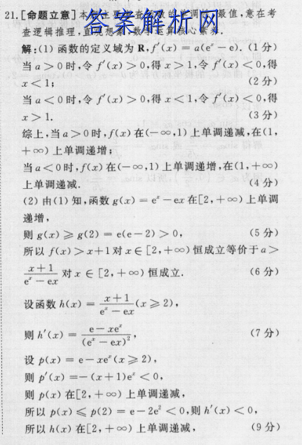 整理了万友2022安徽中考模拟卷(五)5数学试题答案的各科答案和试卷
