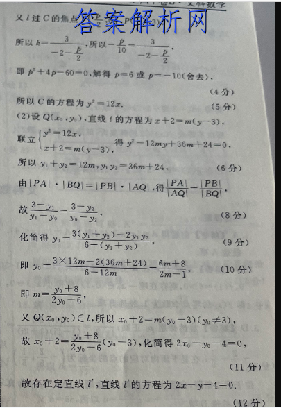 整理了万友2022安徽中考模拟卷(一)1数学试题答案的各科答案和试卷