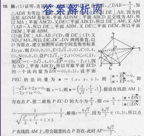 学海园大联考2022届高三冲刺卷新高考英语一1答案