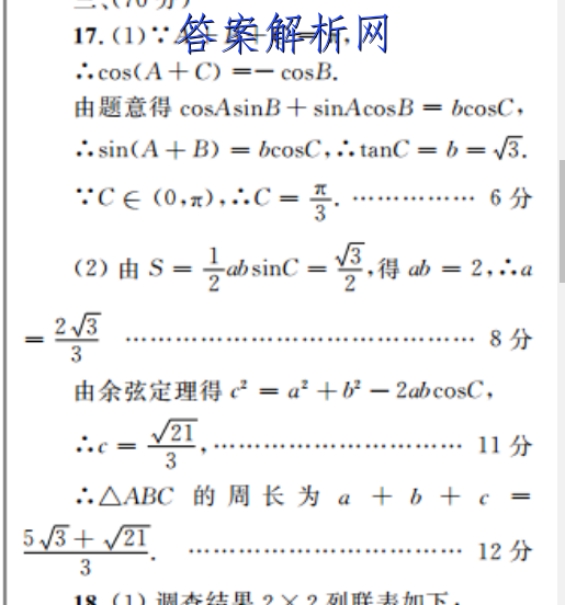 綜上不等式的解集為{x|x≤-4或x≥0}………………………5分(2)由題意f