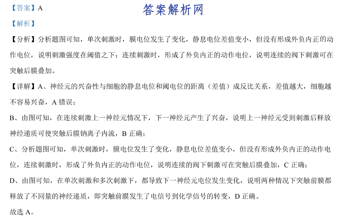 2023届衡水金卷先享题 信息卷 全国甲卷A 文数(一)1试题答案 - 答案城